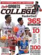 Lindys Sports College Basketball Magazine Issue 53 Year 2025-2026